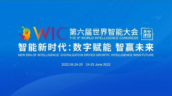 世界智能大會，發(fā)布智慧水務(wù)行業(yè)數(shù)字化方案，關(guān)注市政智能取水機(jī)中水再利用